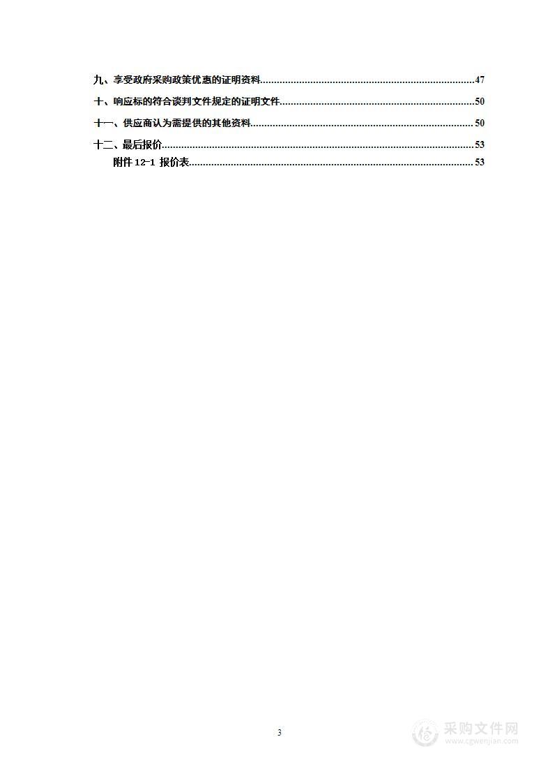 卢阳镇城中村保洁服务项目