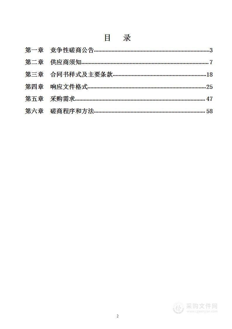 寻甸回族彝族自治县国民经济和社会发展第十五个五年规划纲要