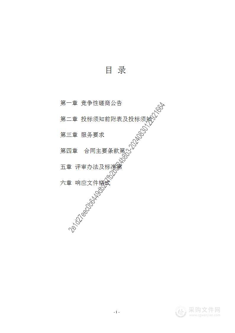 石家庄市长安区环境卫生大队固液分离无害化处理