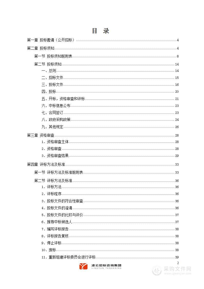 雨湖区高标准农田建设（2023年增发国债）项目土壤改良工程（有机肥采购）