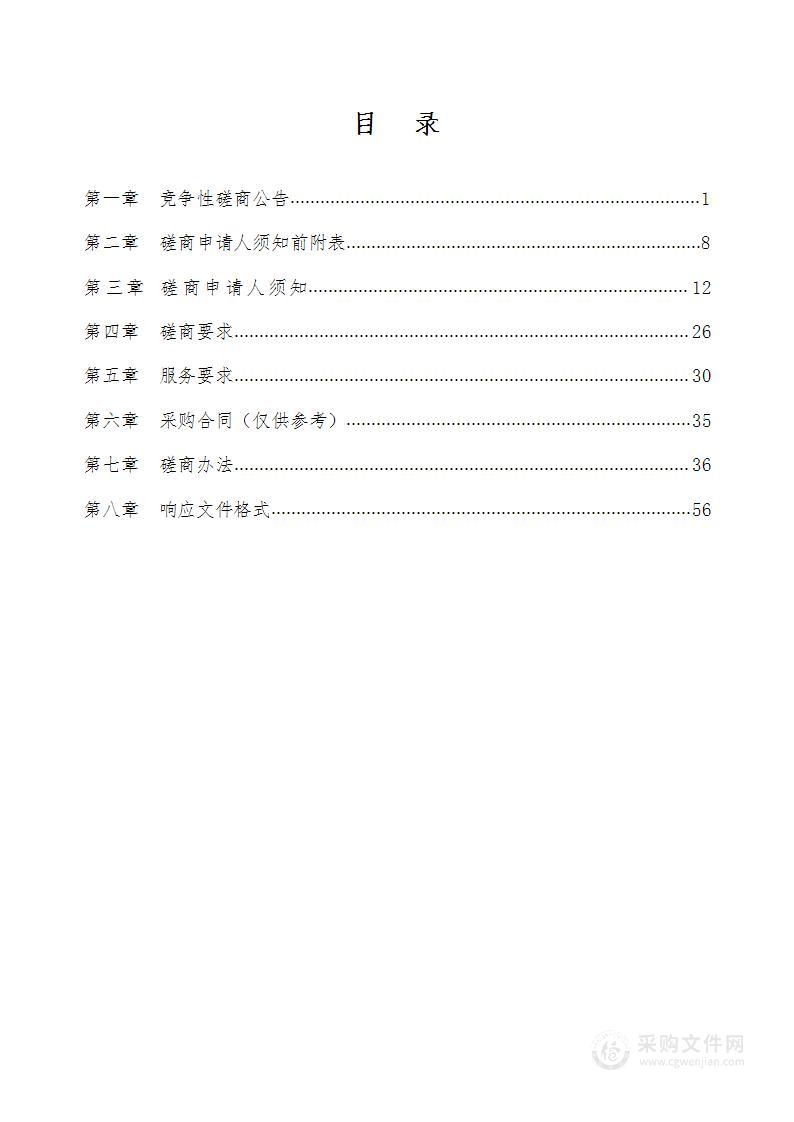 文山州区域点数法总额预算和按病种分值（DIP）付费业务服务升级项目