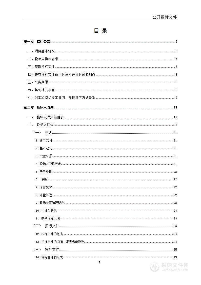 荆门市人民医院医疗设备维修维保服务项目