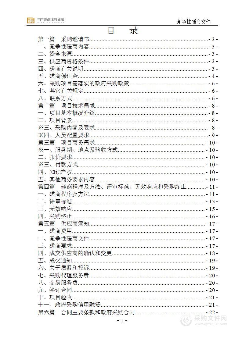 2024年国土调查与林草湿调查地类对接及森林草原湿地荒漠化普查工作