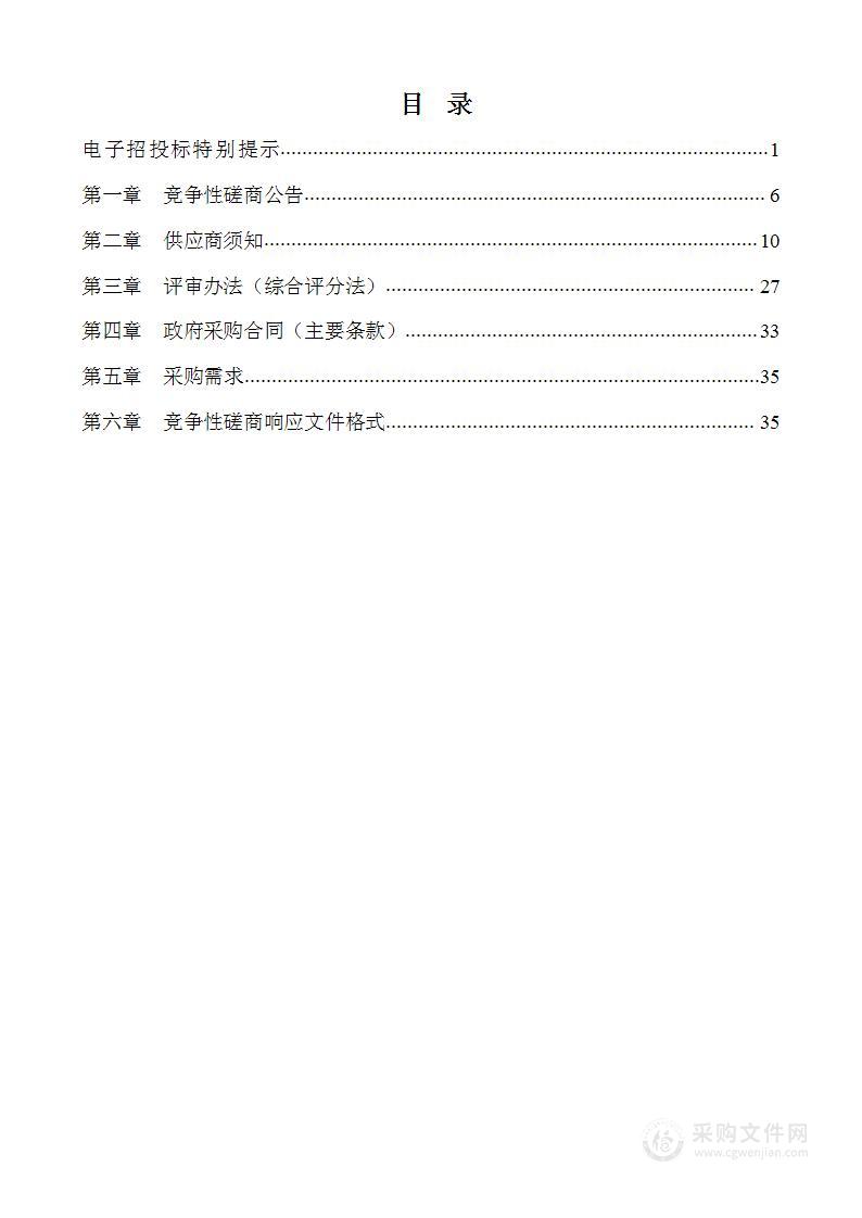 信阳市生态环境局息县分局2024年度息县乡（镇）空气质量自动站运维服务项目