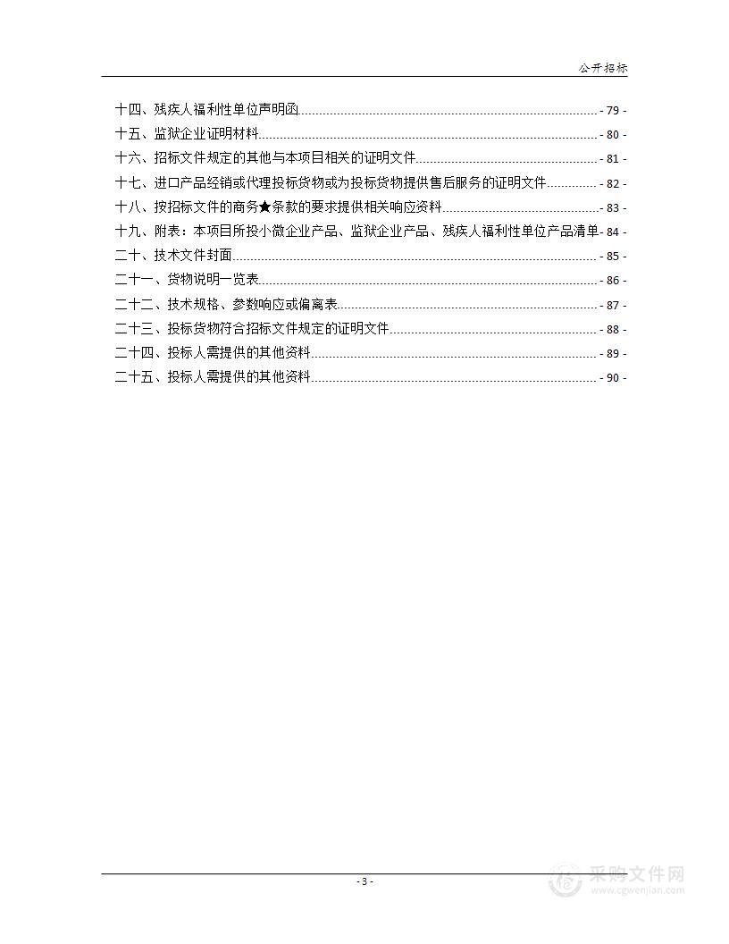 衡南县农业农村局2024年农作物种子（双低杂交油菜种子）政府采购项目