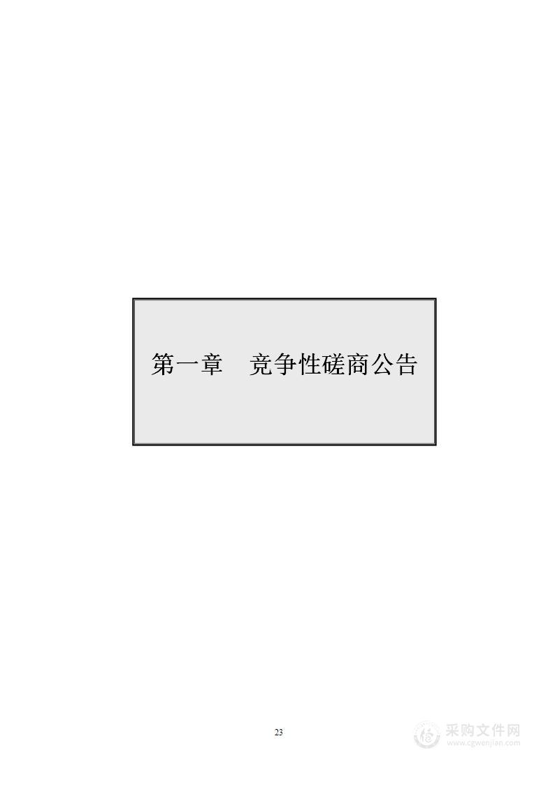 石家庄经济技术开发区行政审批局聘请第三届优化营商环境改革创新论坛承办单位项目