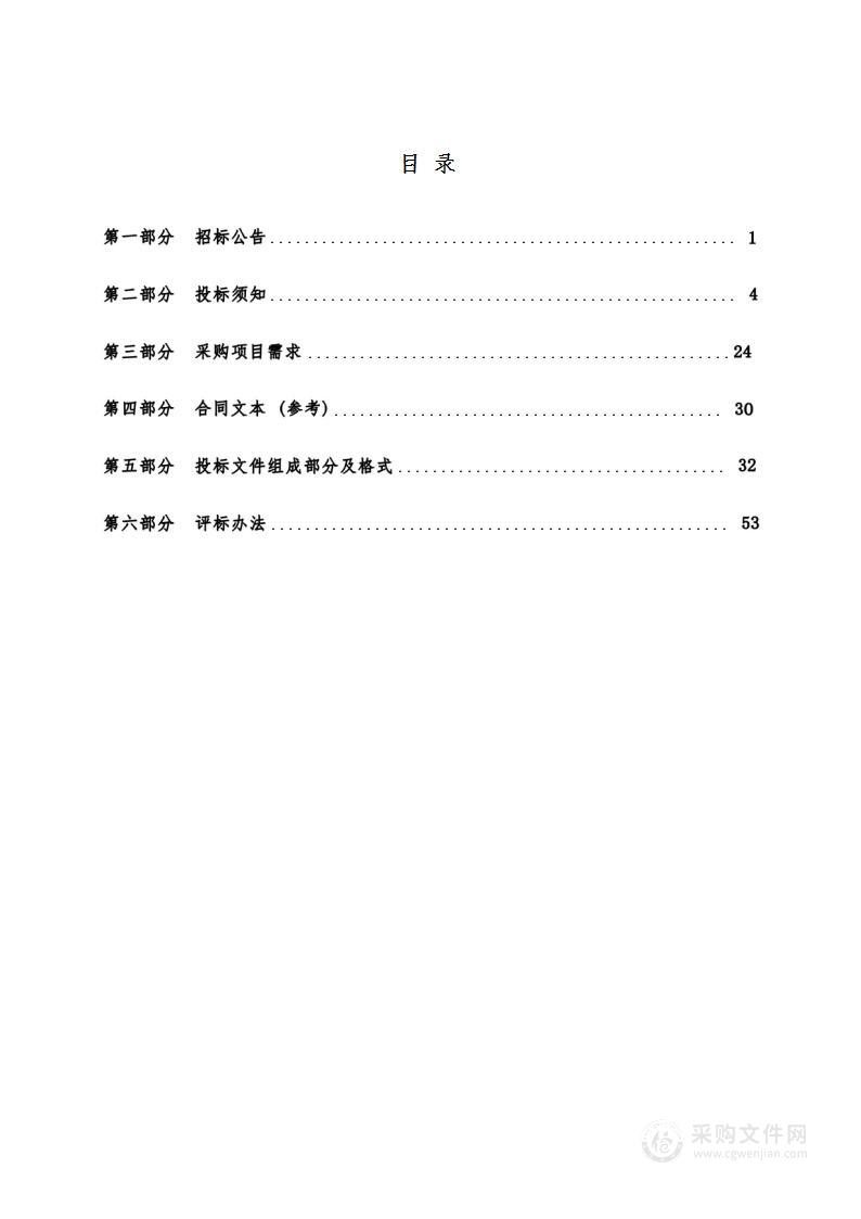 廊坊市文化广电和旅游局第八届河北省旅游产业发展大会开幕式活动