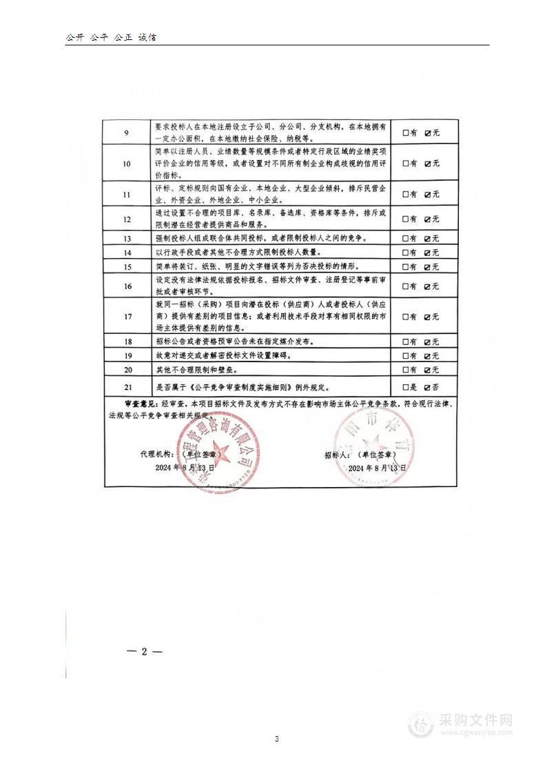 洛阳市体育局“河南省第十届社会体育指导员技能交流展示大赛”执行服务机构项目