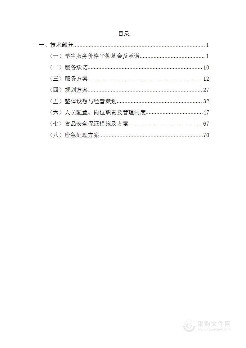 学校水果店经营方案