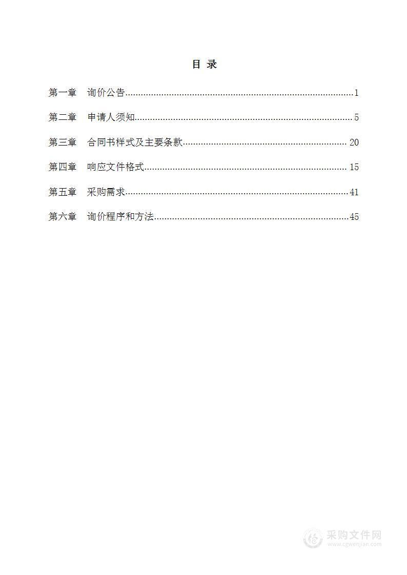 林草种质资源专用设备购置