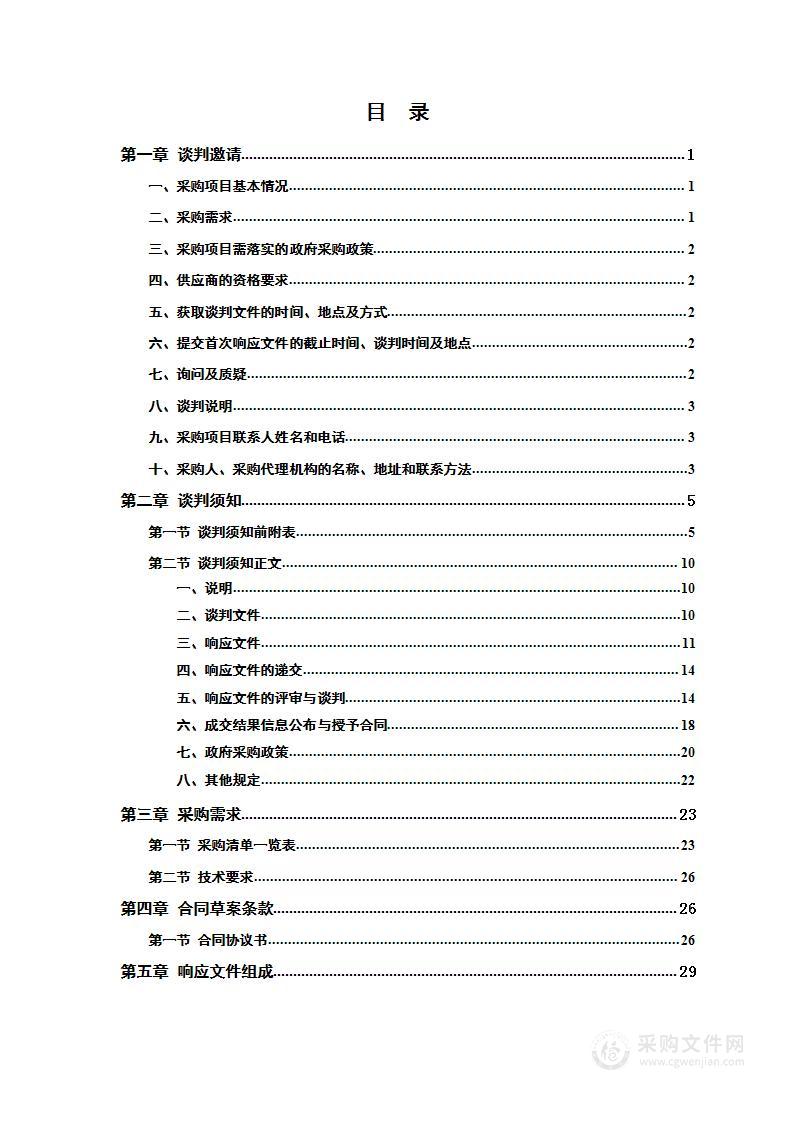 邵东市职业中专学校2024年学生宿舍空调采购及安装