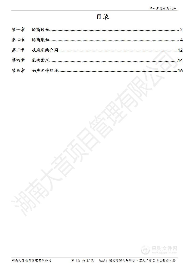 古丈县电子政务外网网络服务采购项目