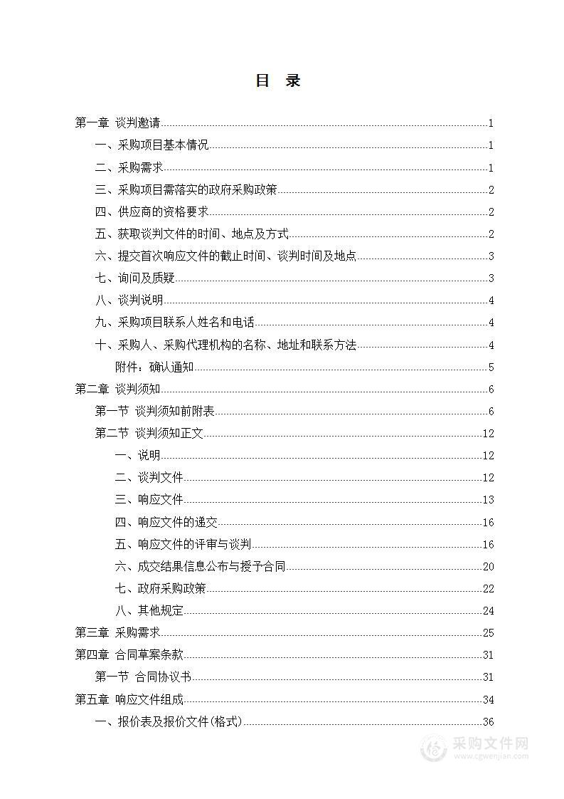 株洲市（醴陵市）楚怡中等职业学校加装电梯采购项目