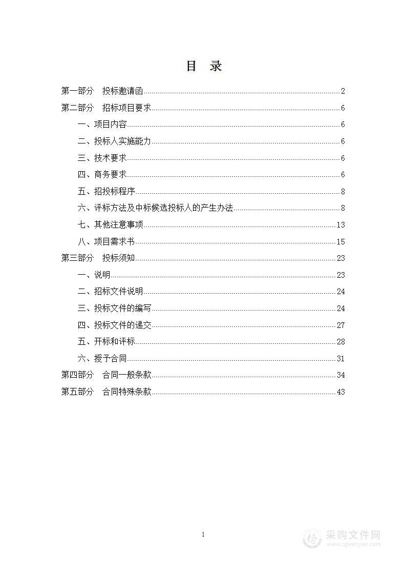 天津市职业大学国际化专业教学资源库建设项目