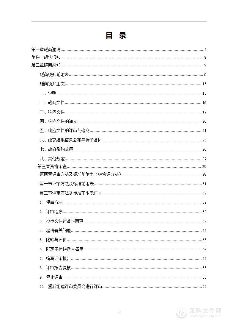 洞口经济开发区省级科技孵化器运营服务