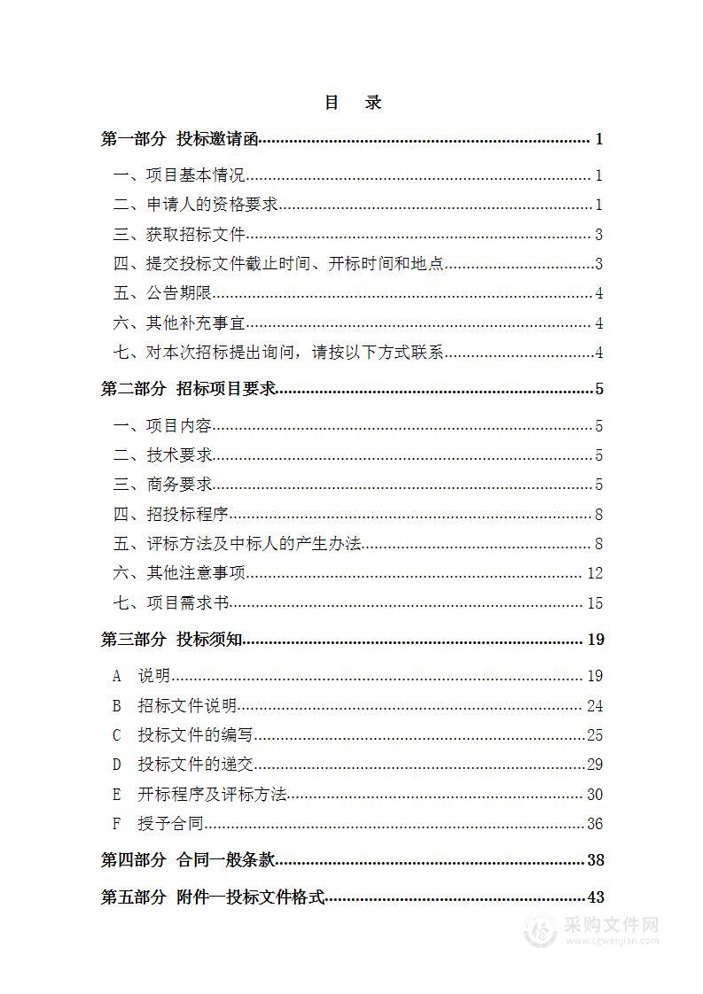 河北工业大学材料科学与工程学院小型半固态成型机购置