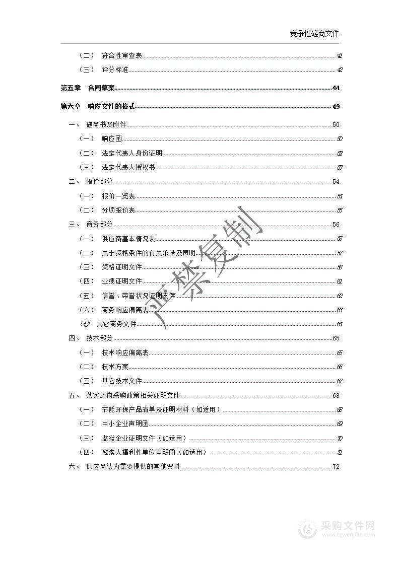 浠水县取水权不动产登记工作试点项目