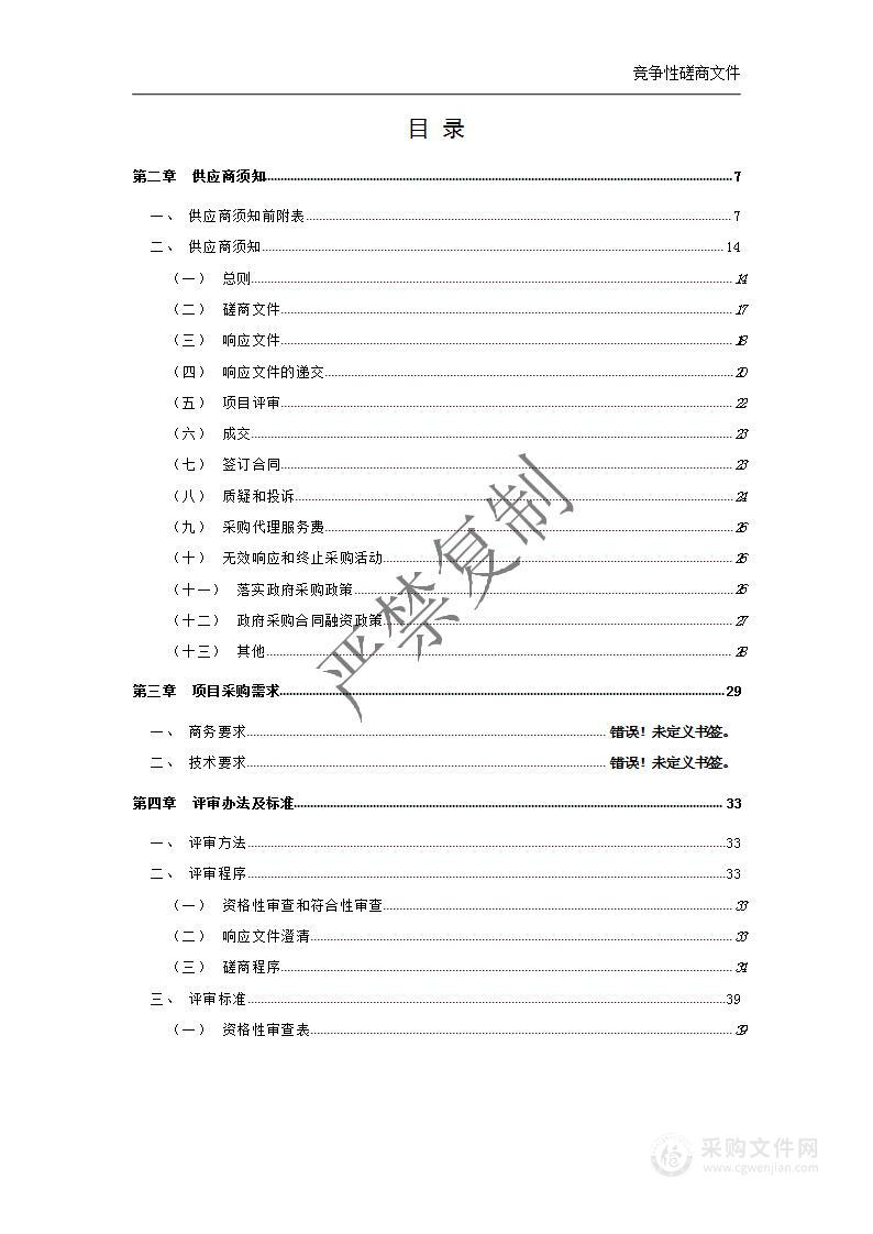 浠水县取水权不动产登记工作试点项目