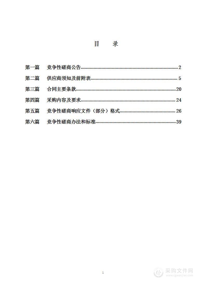 承德市密云水库上游流域水环境质量预警监测及“京冀联防联控”地表水环境质量监测项目