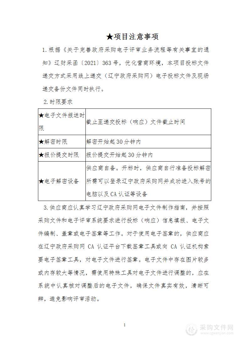 阜新市公安局交通警察支队公安交通集成指挥平台升级改造