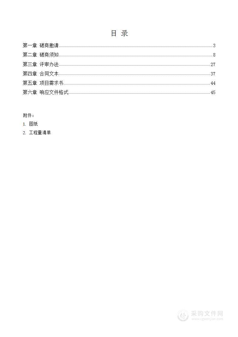 中共天津市委党校图书馆、蓟州校区消防系统修缮项目