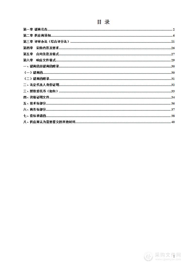 平顶山市科学技术局第十三届中国创新创业大赛河南赛区暨第十六届河南省创新创业大赛总决赛项目