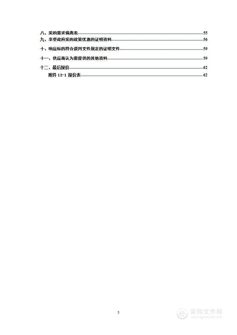 汝城县政务服务中心（2号楼）物业管理服务项目