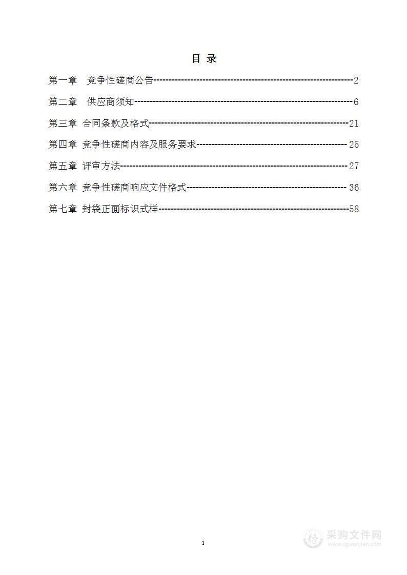 彬州市2024年城市国土空间监测工作