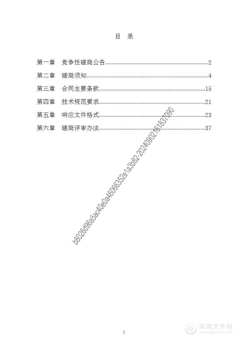 2024年农业防灾减灾和水利救灾资金（防灾救灾第十批）玉米“一喷多促”项目