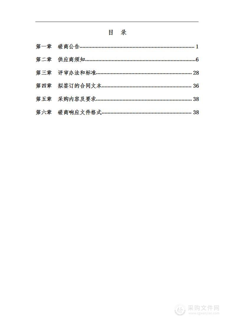 病媒生物防制项目