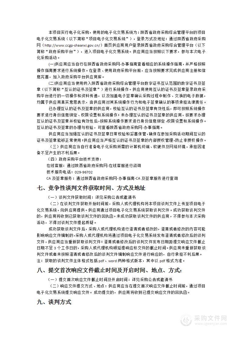 交通运输行政执法综合管理信息系统执法装备项目