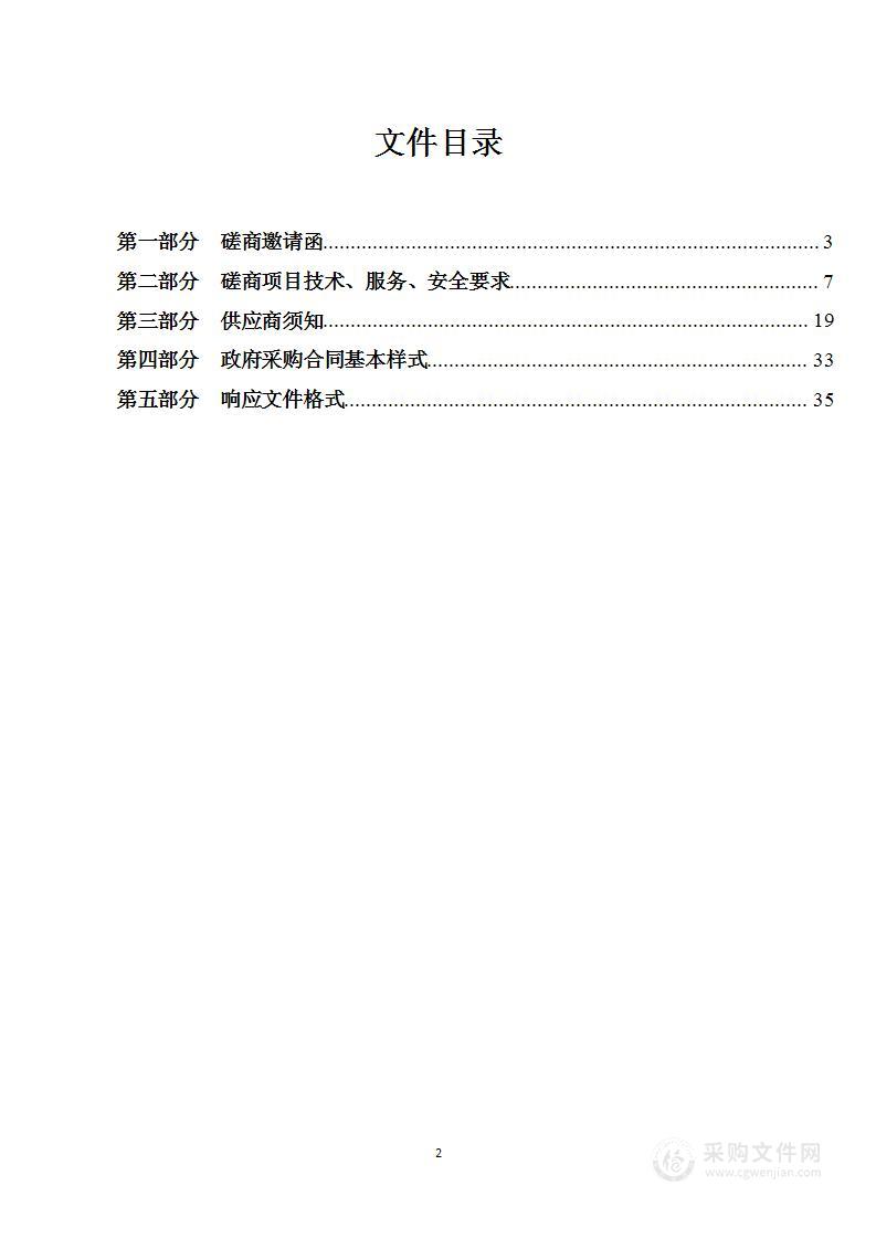 2024年粮油类作物风险保障补贴试点项目