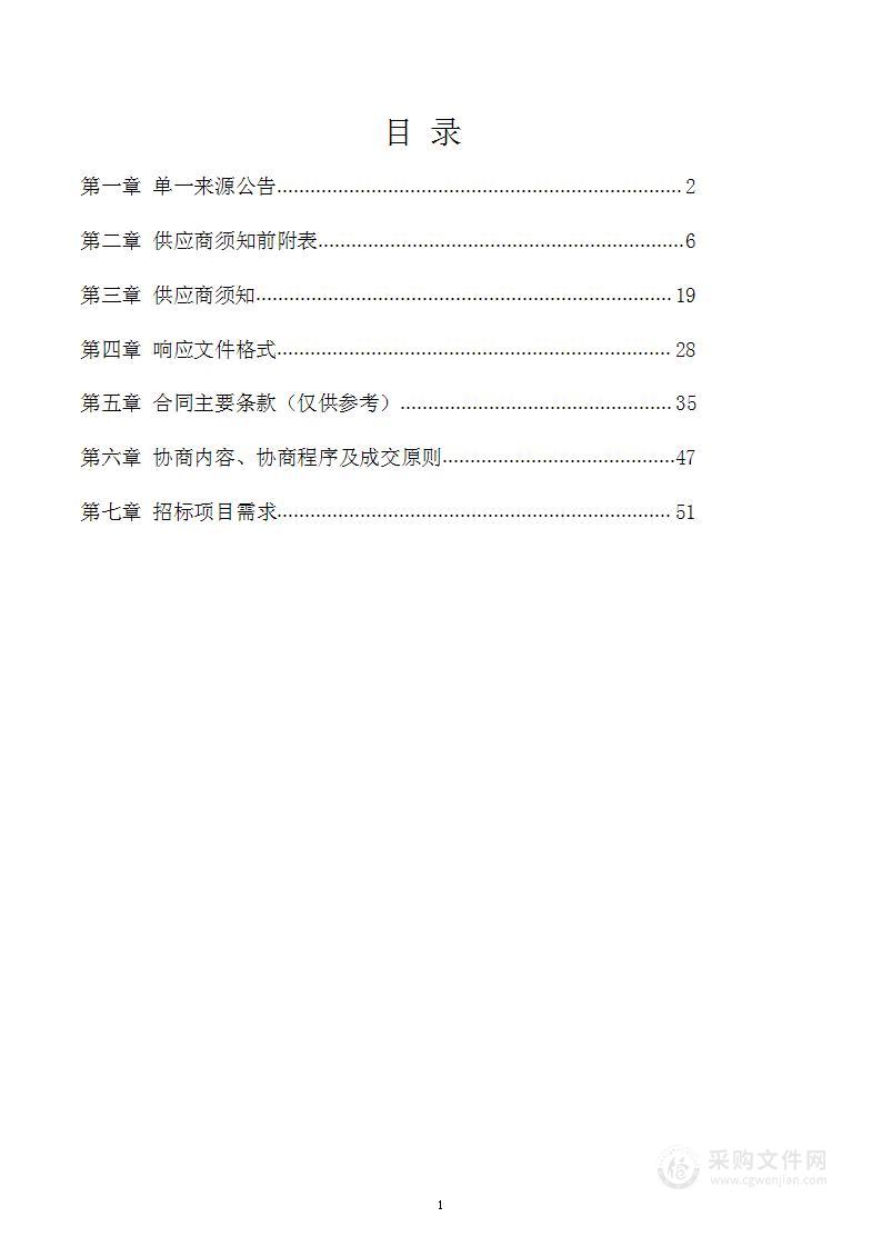 河北医科大学第二医院螺旋断层与径照放疗系统（Tomo）维保服务项目