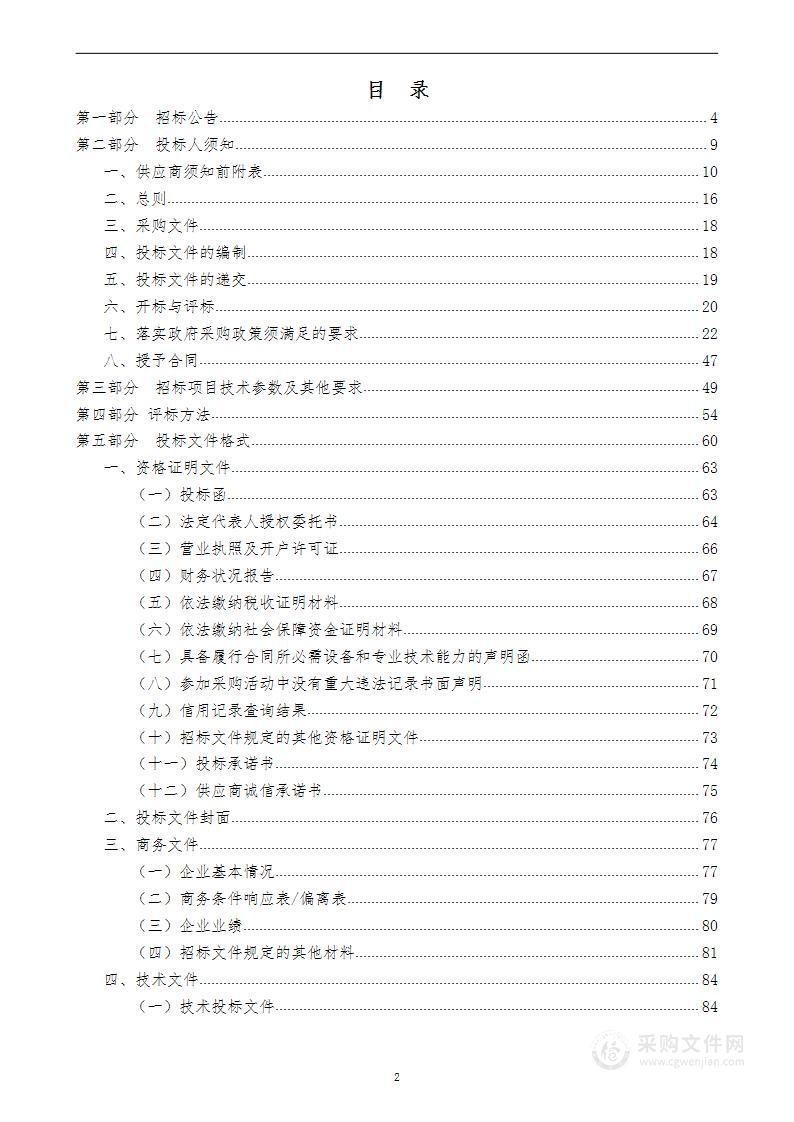 临泽县2024年财政衔接推进乡村振兴补助资金“巾帼家美积分超市”奖补项目