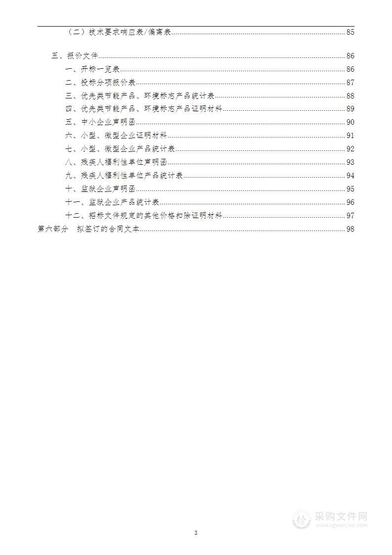 临泽县2024年财政衔接推进乡村振兴补助资金“巾帼家美积分超市”奖补项目