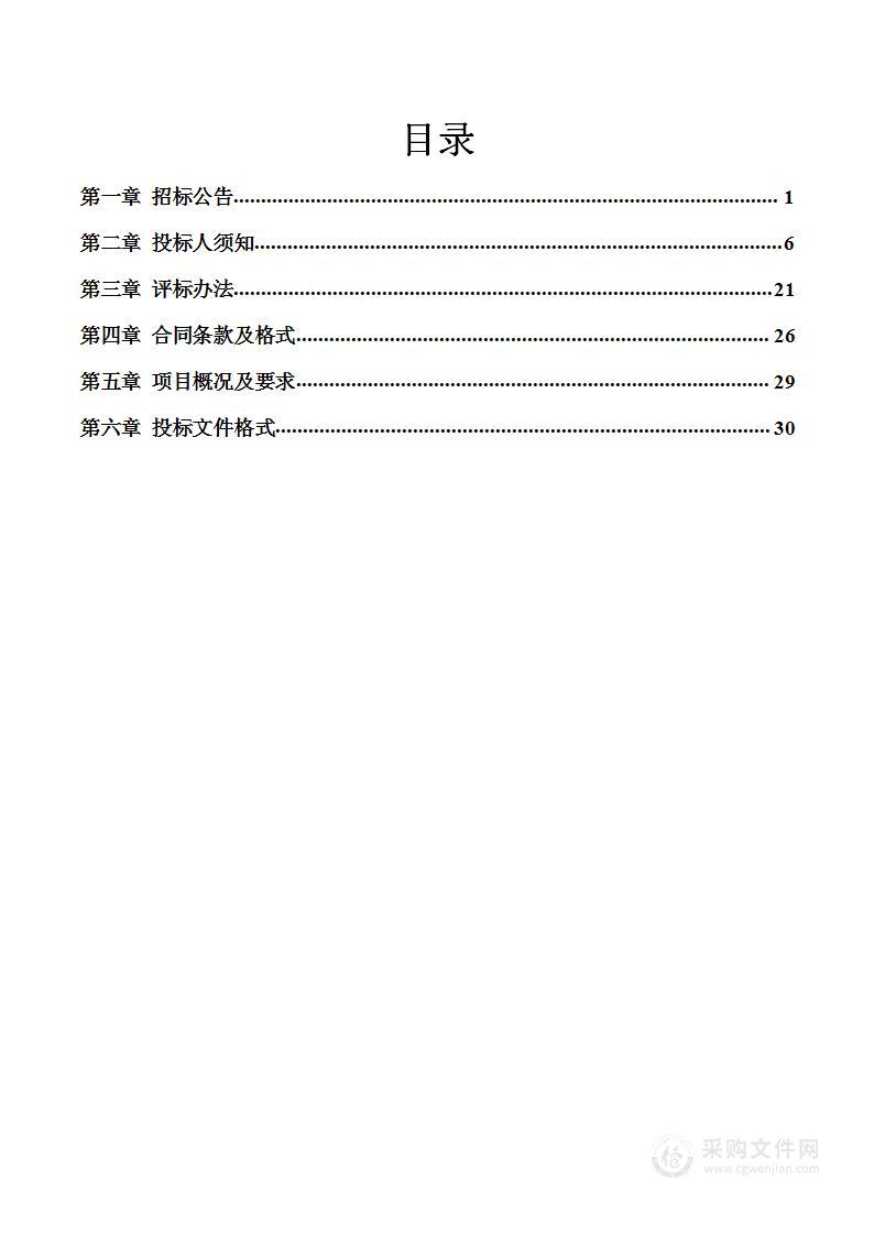 漯河市郾城区农业农村局2024年秸秆还田深耕作业项目