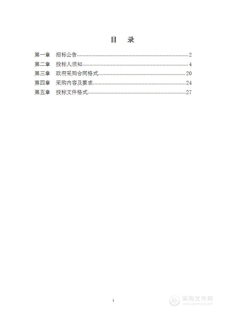 定州市市委市政府、市人大市政协机关大院安保服务