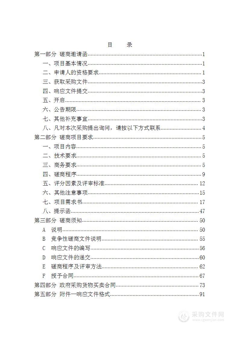 天津商务职业学院创优赋能大数据治理平台及智能运营中心项目