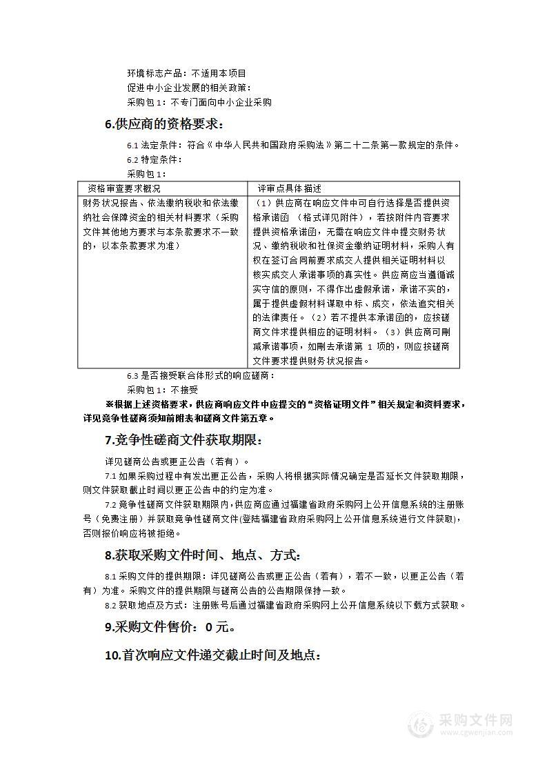 数字工会服务平台二期升级建设