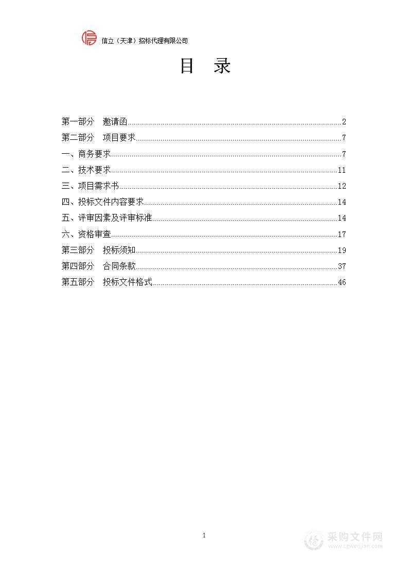 高通量生物分子相互作用仪项目