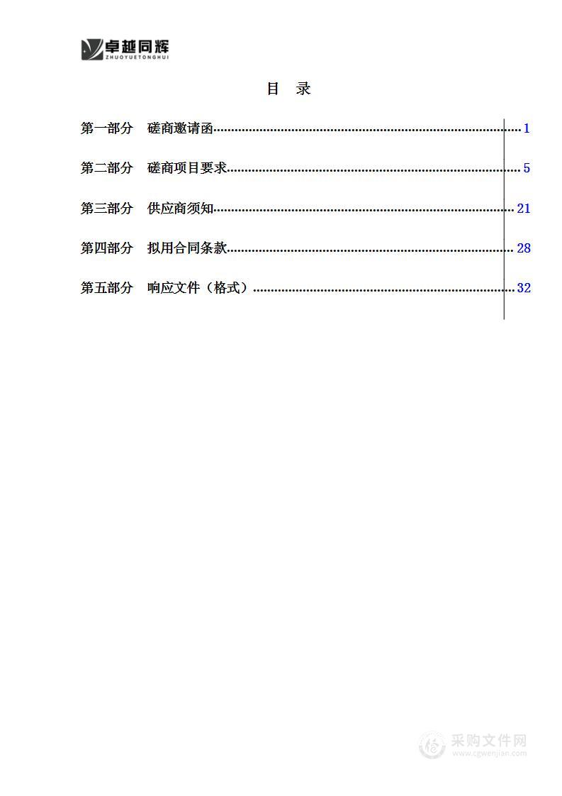 天津市女子强制隔离戒毒所2024-2025年度干警食堂食材配送服务