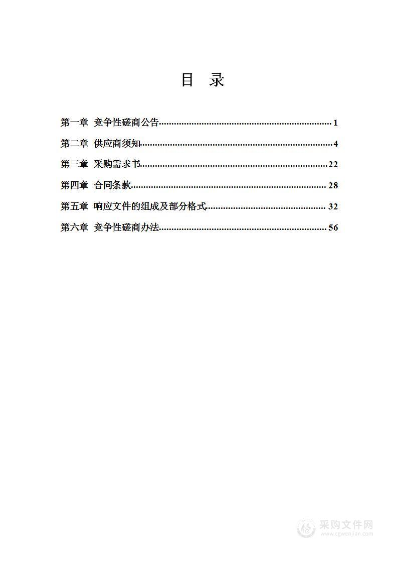 五违整治城市管理辅助力量项目