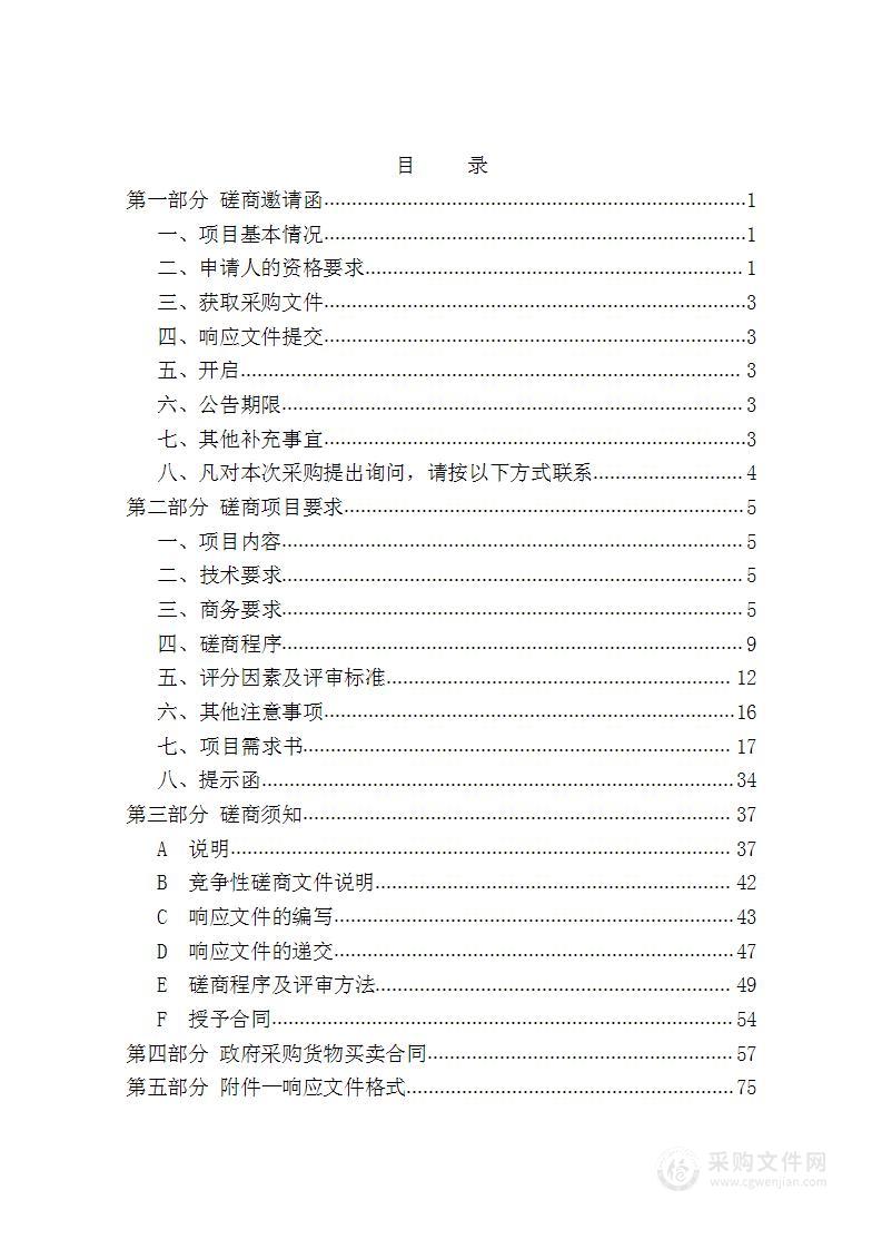 天津商务职业学院OA流程综合管理系统项目