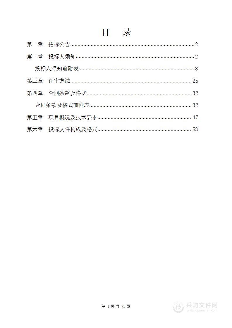 商洛市柞水县2024年度省级林业草原改革发展资金林业产业发展补助项目