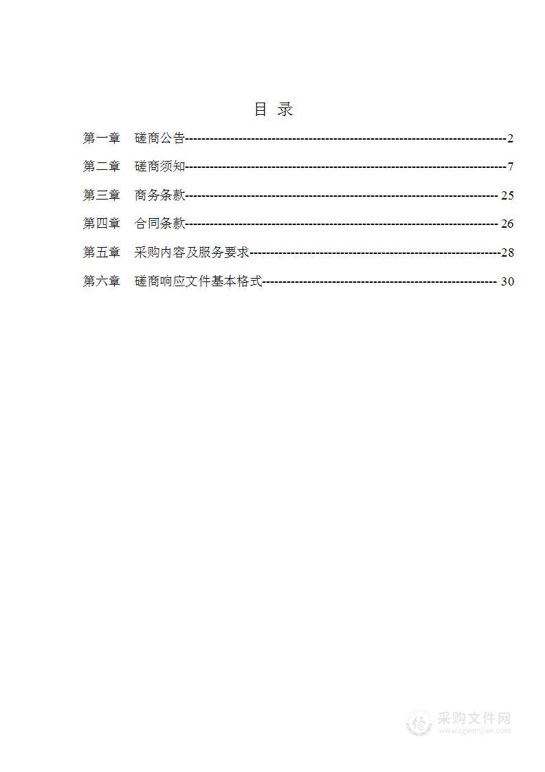 紫阳县第三幼儿园建设项目地基基础检测项目