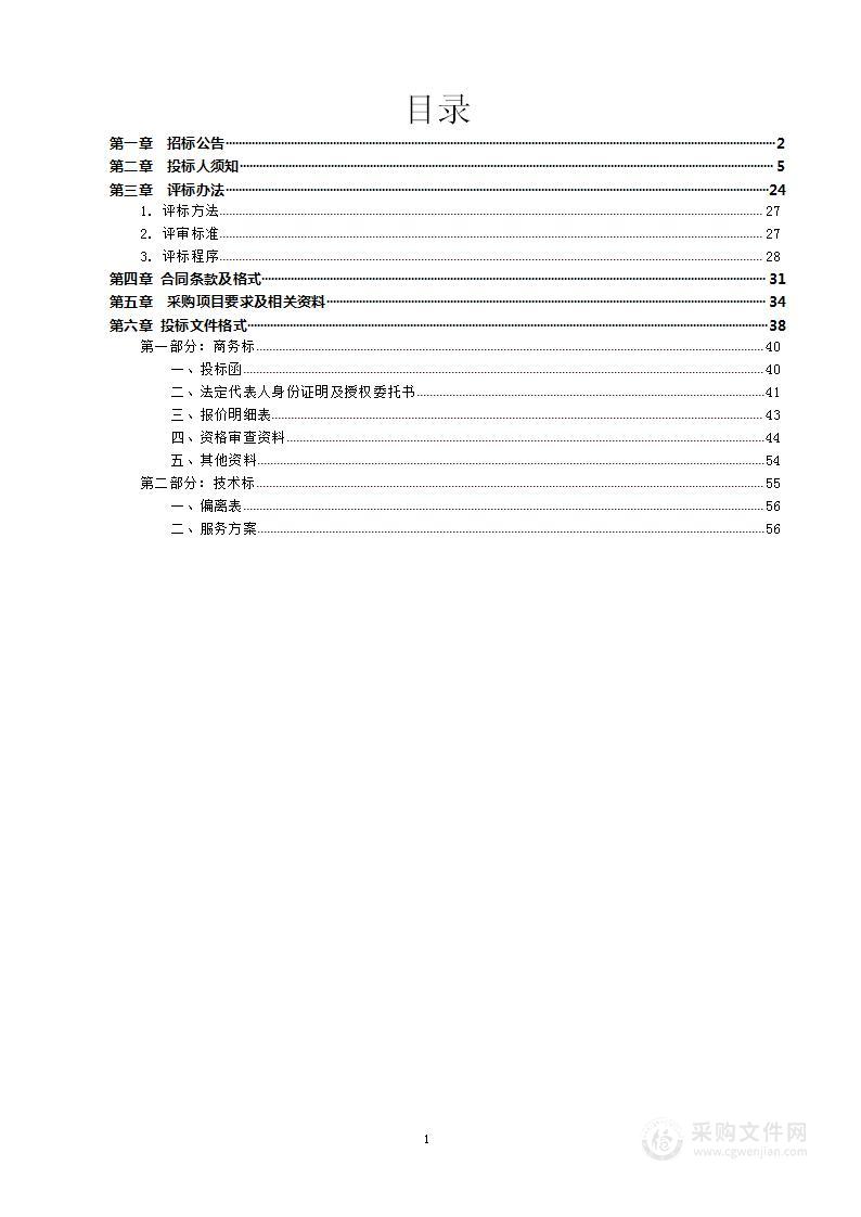 2024年中央第三次土壤普查土壤类型边界踏勘与土壤制图项目