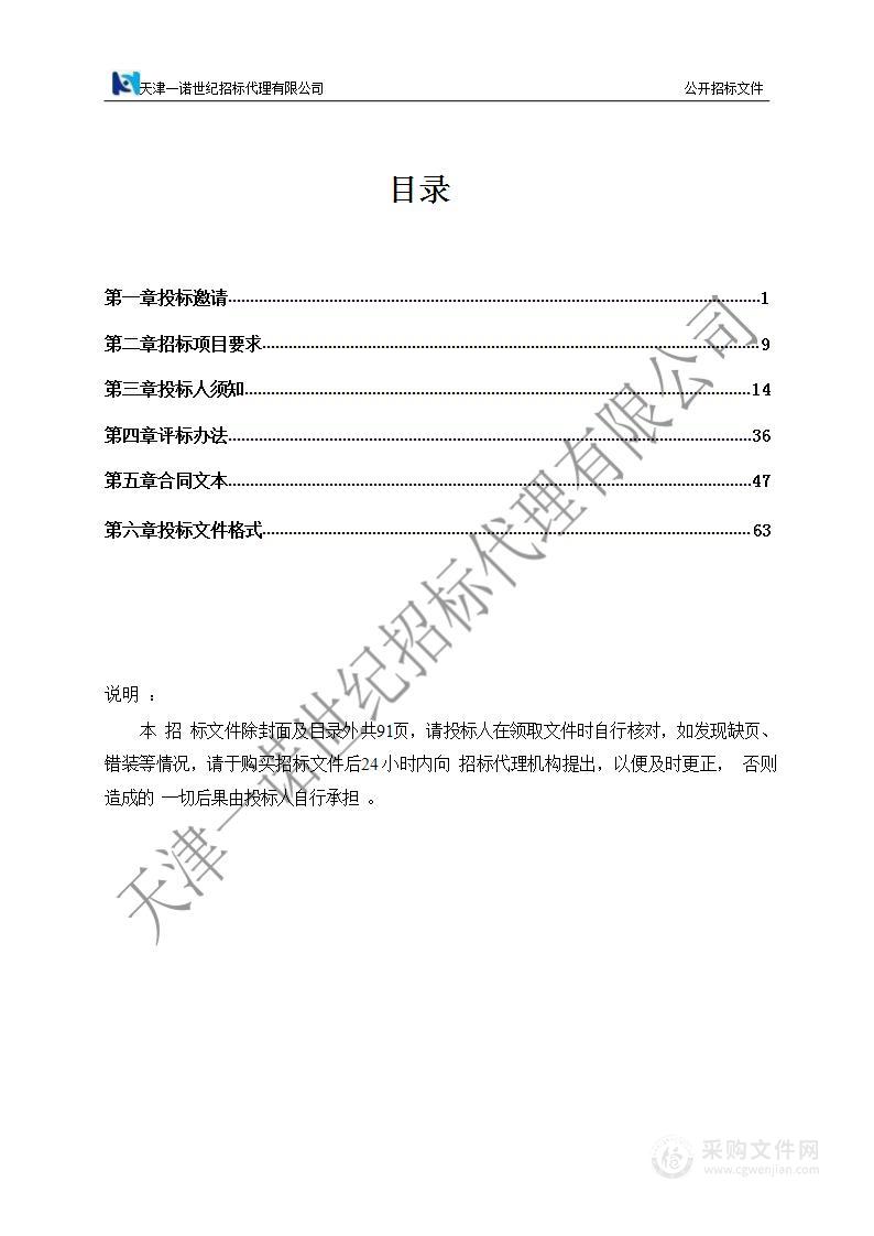 天津市中医药研究院附属医院医用液态氧采购项目