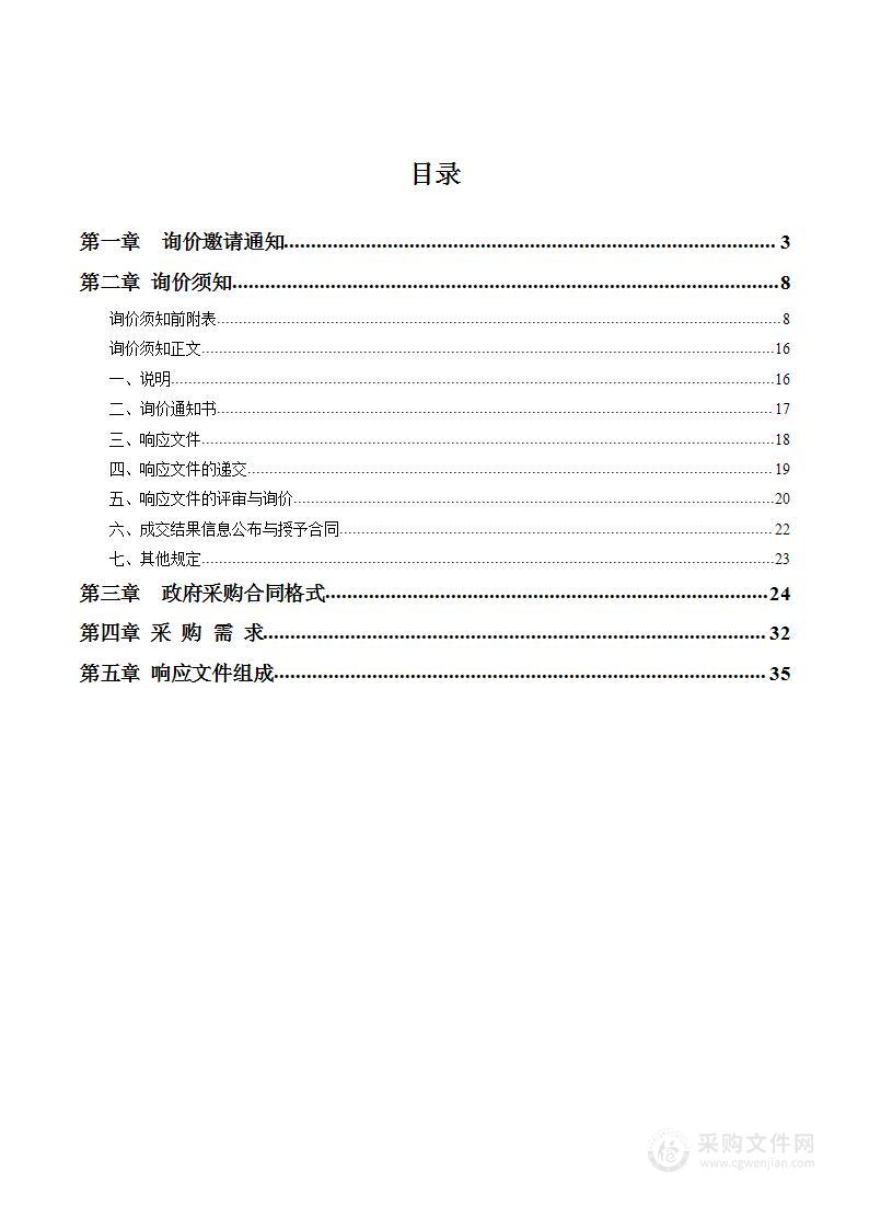 平江县第五中学学生食堂设备采购项目