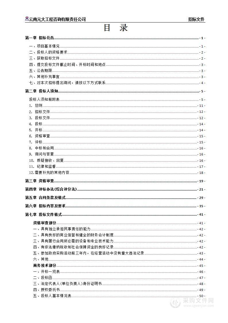 云南艺术学院艺术管理学院新专业教学设备采购