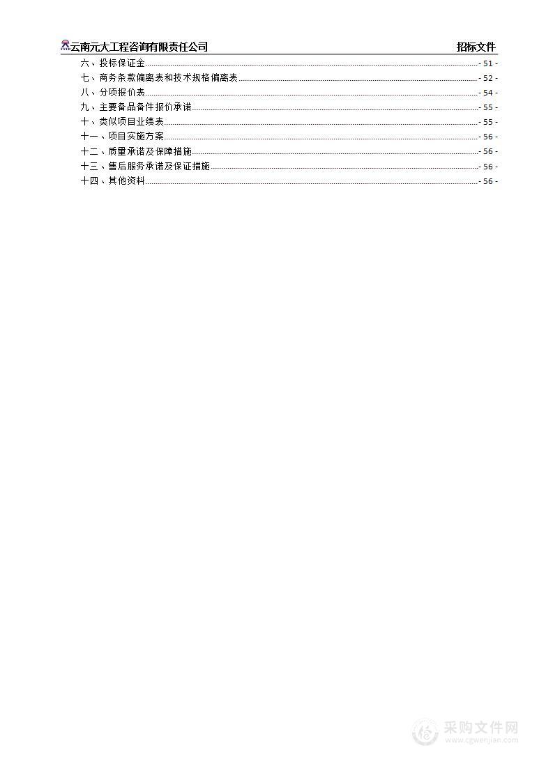 云南艺术学院艺术管理学院新专业教学设备采购